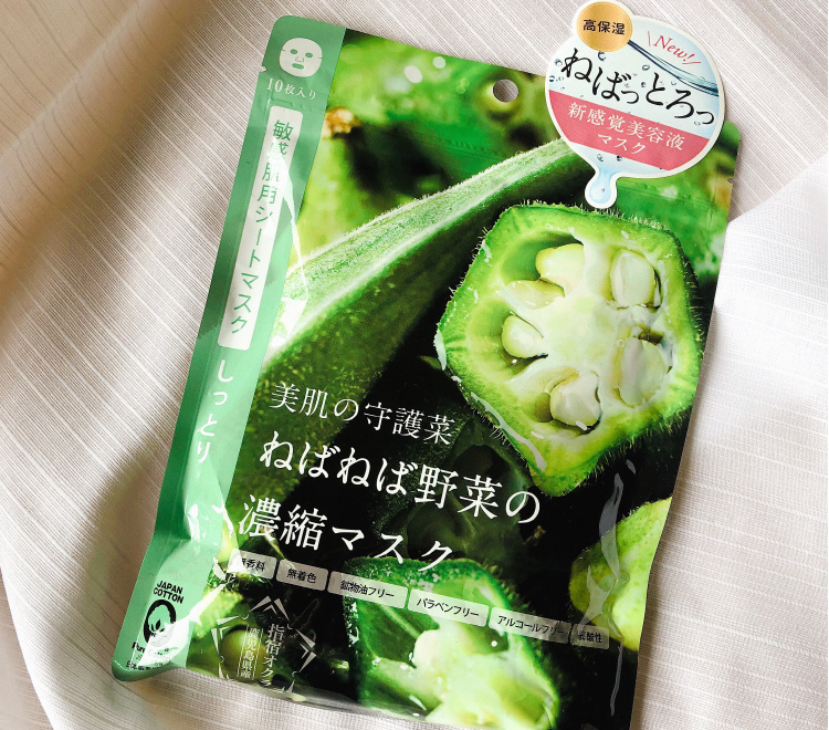 ねばねば野菜の濃縮マスク(10枚入)