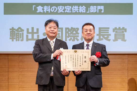 「食と農をつなぐアワード2025」輸出・国際局長賞を受賞